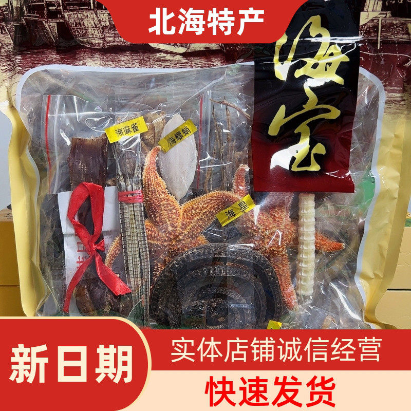 广西北海特产泡酒材料中老年人滋补养生去湿海洋泡酒料药酒800克