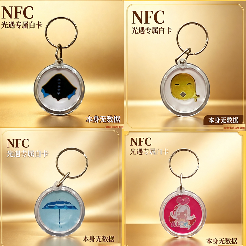 光遇NFC白卡官方徽章安卓苹果