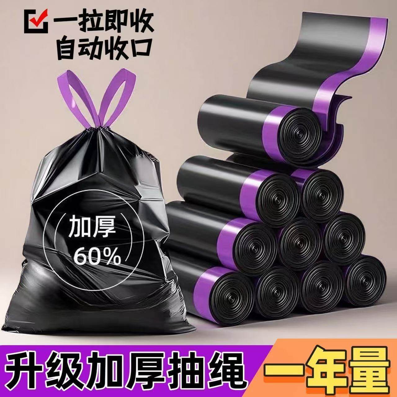 厨房抽绳式垃圾袋家用加厚手提学生宿舍卧室用大号黑色彩色塑料袋