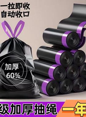 房抽绳式垃家用加厚圾袋用加厚手提厨宿舍用学生大黑色塑家料袋号