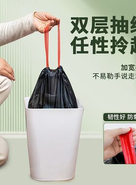 黑色抽绳家用一次性自动收口垃圾袋子加厚手提式垃圾袋家庭用宿舍