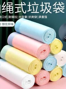 垃圾袋家用大号特厚抽绳式垃圾袋白色垃圾袋蓝色抽绳厨房专用手提