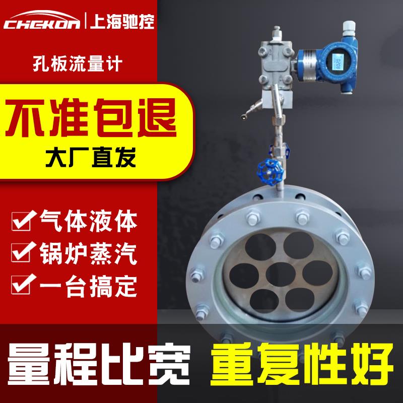 差压式孔板流量计DN25 40 50 65 80 100 150 200 250 300气体蒸汽
