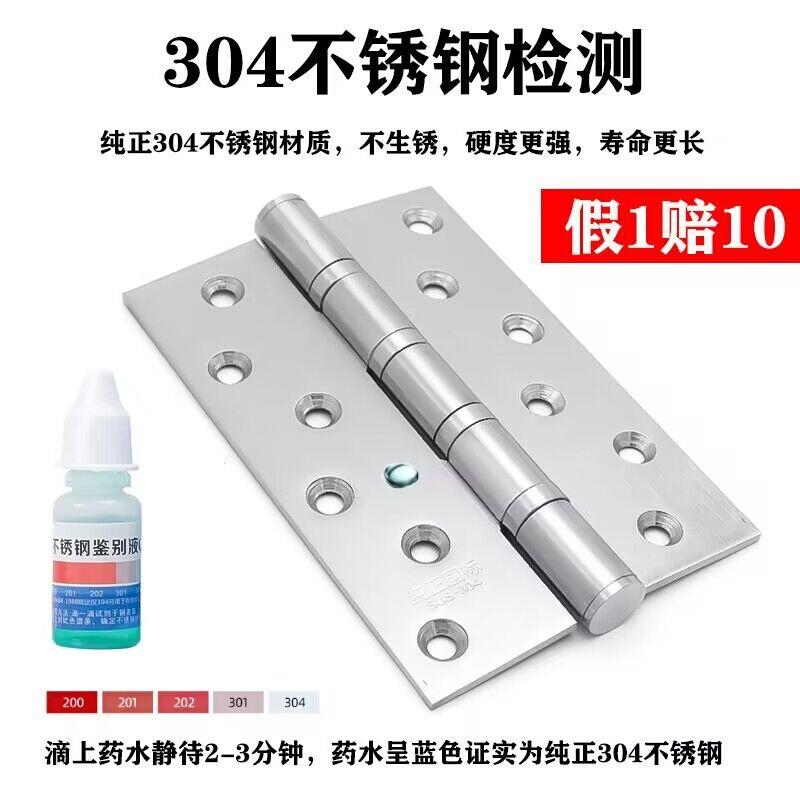 304不锈钢合页4寸5寸加宽室内木门荷页五金加大重型活叶铰链大全