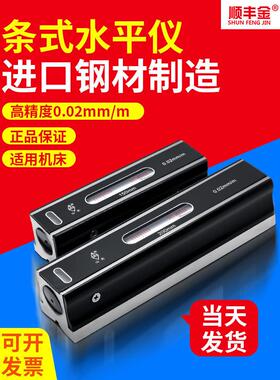 正品高精度带材水平仪3001500 0.02 mm进口机床滤清器水平仪气泡