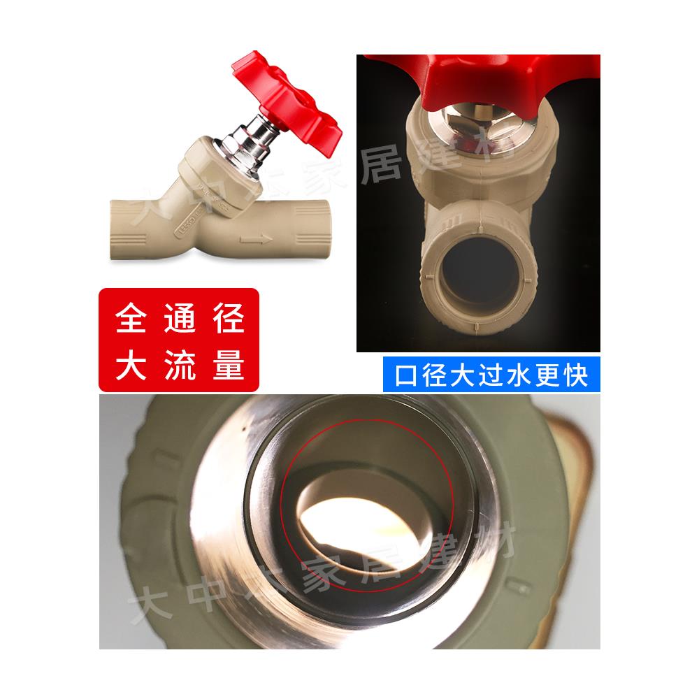 联塑PPR水管配件全通径截止阀自来水阀门开关4分20 25闸阀家用手