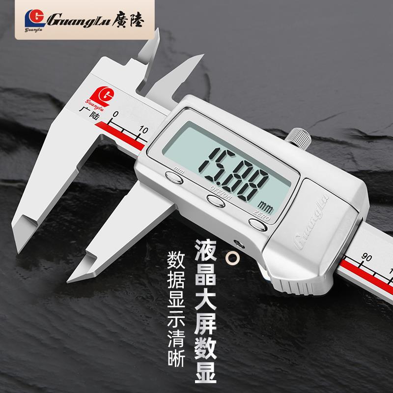 桂林广陆电子数显卡尺高精度卡尺原点防水游标卡尺0-150-200-300