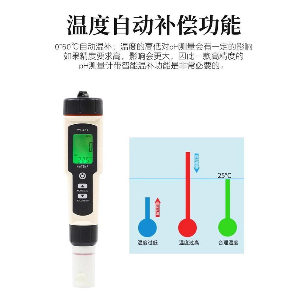 富氢水测试笔负氢离子氢气浓度富氢检测笔测水中氢含量orp测氢笔