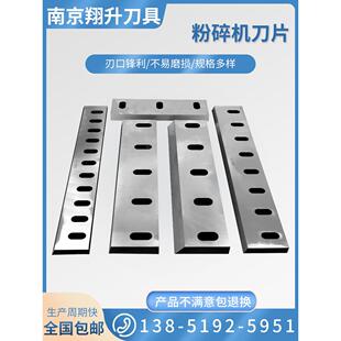 塑料粉碎机刀片SKD11合金钢强力耐磨尼龙碎料机刀PC300破碎机刀片