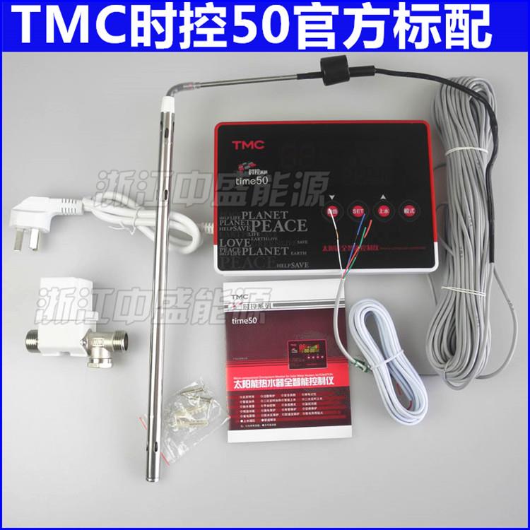 太阳能热水器控制器 正品TMC西子时控50 time50 西子太阳能仪表