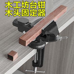 台钳工作台家用台虎夹钳儿童木工小桌钳幼儿园手工diy桌面固定器