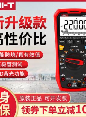 优利德UT61E四位半高精度数字万用电表UT15B快速测电容UT892测200