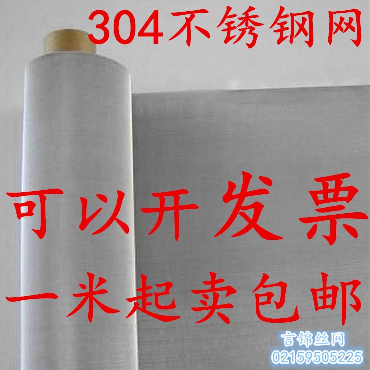304不锈钢网60目80目100目120目200目-2800目筛网过滤网丝网滤网