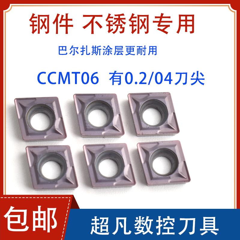 数控车床刀片不锈钢外圆内孔刀粒ccmt06/09/12镗孔菱形车刀片