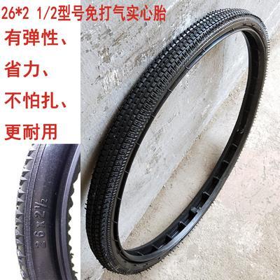26x2 1/2实心 外胎灰斗车人硬胎死胎内胎3.00-18型号充气轮胎胎力