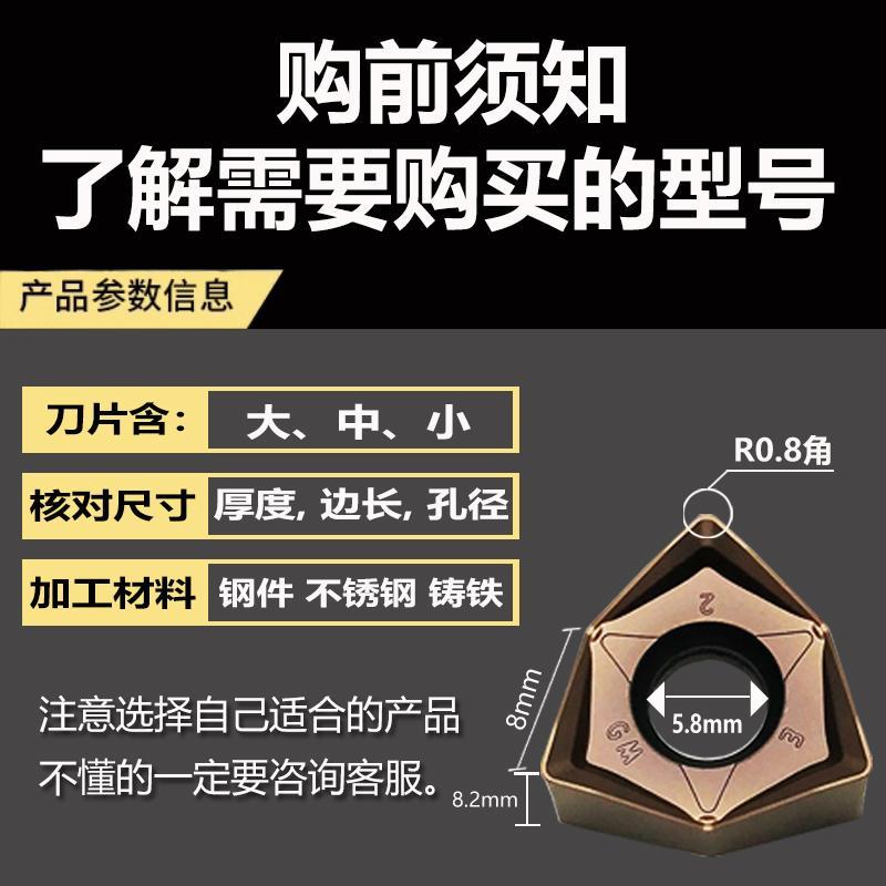 重切削90度快进给wnmu/080608/040304/060408快进给数控铣刀片08