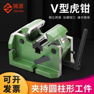 中心台钳机用平口钳 铣床V型虎钳夹圆形管状物体3寸4寸8寸圆柱立式