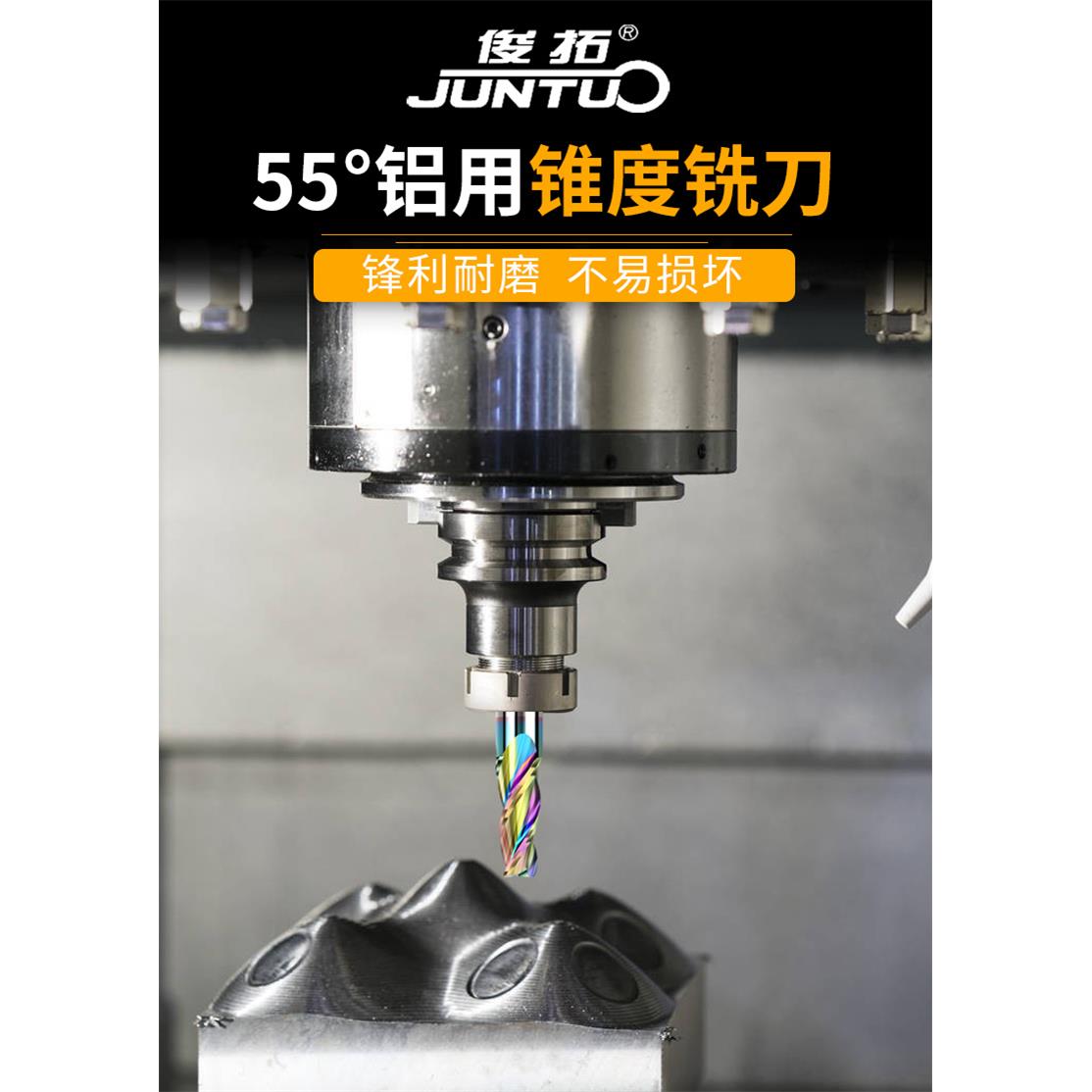 铝用钨钢锥度刀高硬立铣刀合金斜度铣刀0.5度1度3度10度15度平底