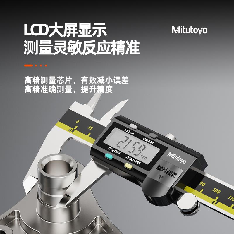 Mitutoyo日本三丰数显卡尺150mm0-300电子游标工业级高精度不锈钢