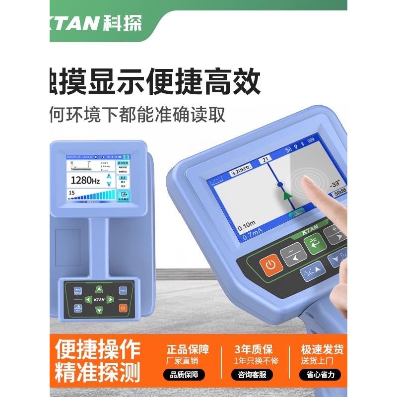 坐骨Kt-9500G地下管线探测器金属管道线光缆方向位置线探测器