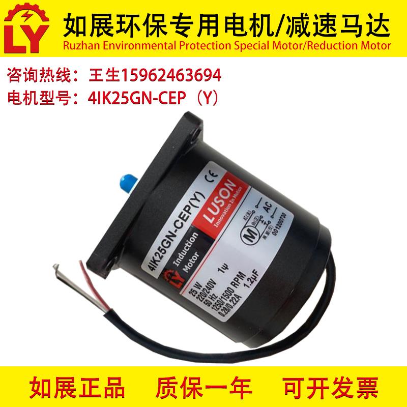 LUYAN GLUSON减速电机马达4GN100 4IK25GN-CEP(CFR1)环保专用电机