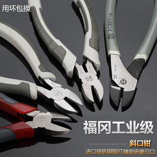 进口超硬钢丝剪钳偏口钳子 日本福冈斜嘴斜口钳电工6寸8寸德国原装