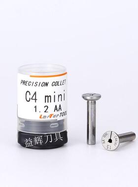 小径夹头mini迷你C4-0.8 1 1.2 1.5 2 2.5高精度非标孔微型直筒夹