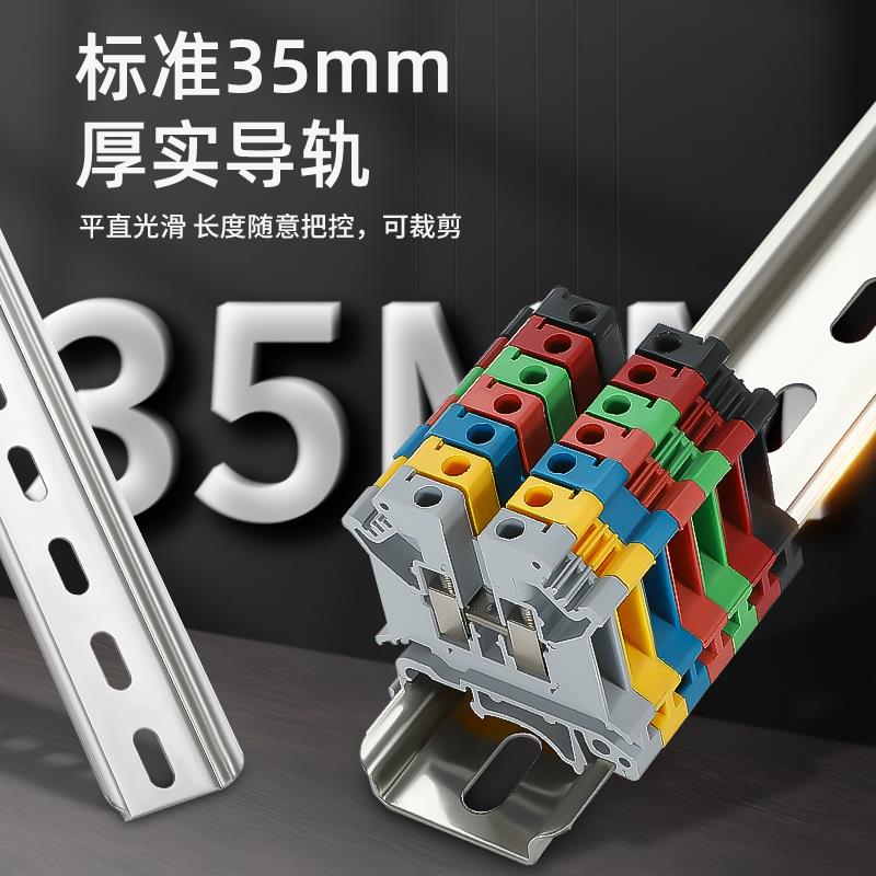 c45导轨条空开卡轨304不锈钢国标电气断路器导轨型材配件35mm轨道