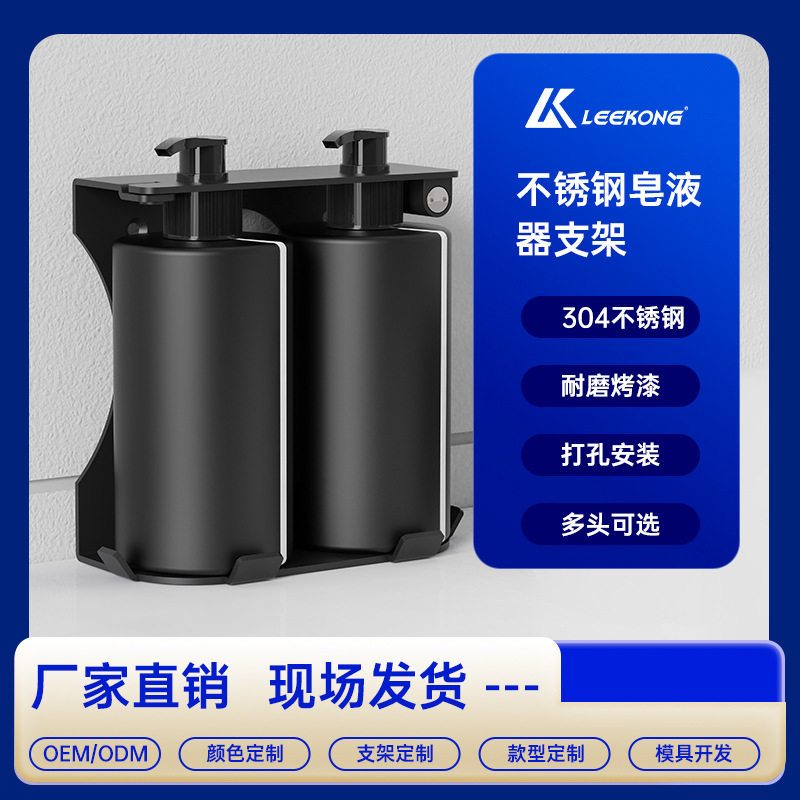 304不锈钢皂液器支架洗沐液体防盗带锁皂液盒酒店/民宿壁挂式支架图片