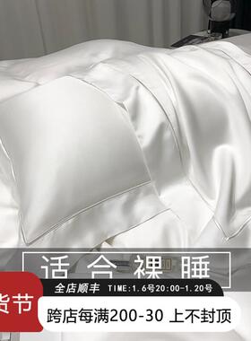 轻奢床上用品兰精10裸睡冰丝床单0S天丝四件套夏季被套丝滑白色