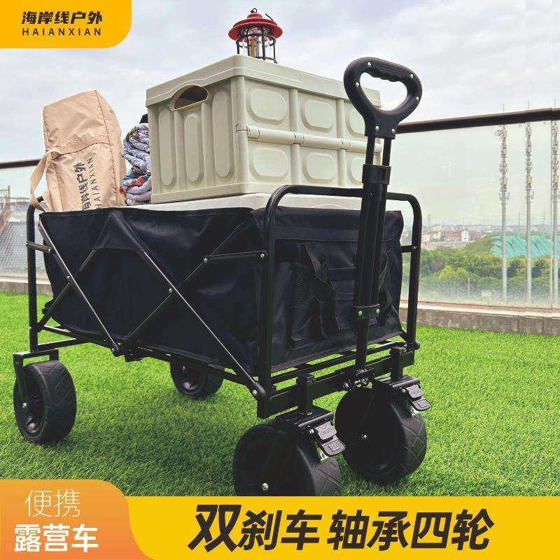 户外露营车营地拖车便携式折叠野营手拉车小推车野餐车推车露营,纺织面料/辅料/配套,纺织机械配件,淘宝优惠券,粉丝福利购,淘宝优惠卷