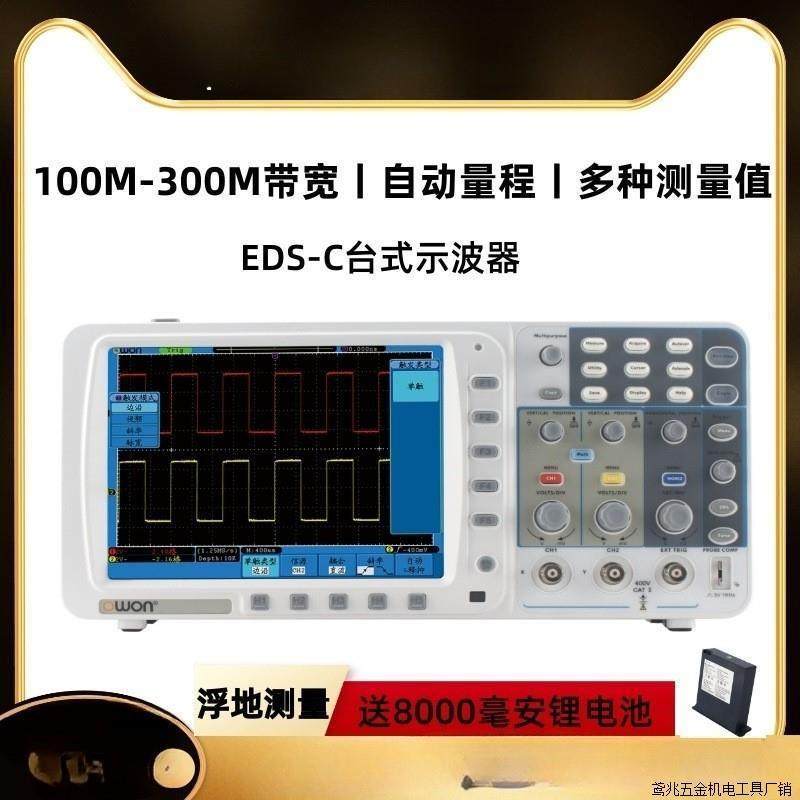 owon利利普数字示波器EDS102CV双通道100M示波器自动量程送直销厂