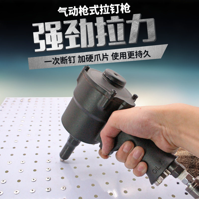 枪式气动拉钉枪铆钉机专拉铝铆钉一次断钉二爪拉钉枪气动拉铆枪
