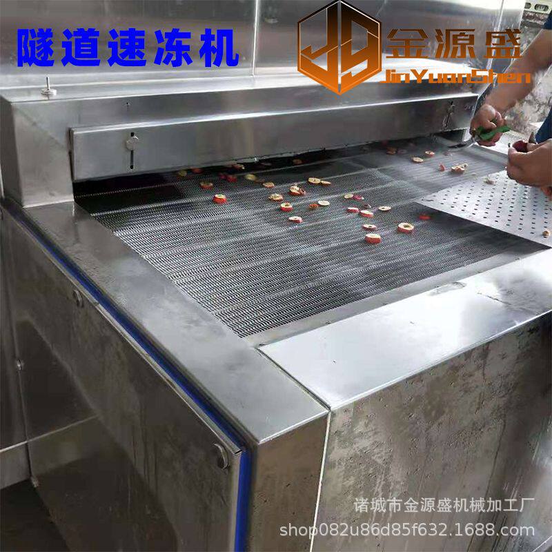 液氮榴速冻机包子饺子速冻设备多少钱小笼包速冻机厂家金源盛