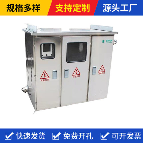 国网南网不锈钢JP柜农网箱一体化箱台变箱电容补偿柜