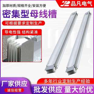 密集型母线槽封闭式配电房高压共箱式母线槽绝缘插接密集型母线槽