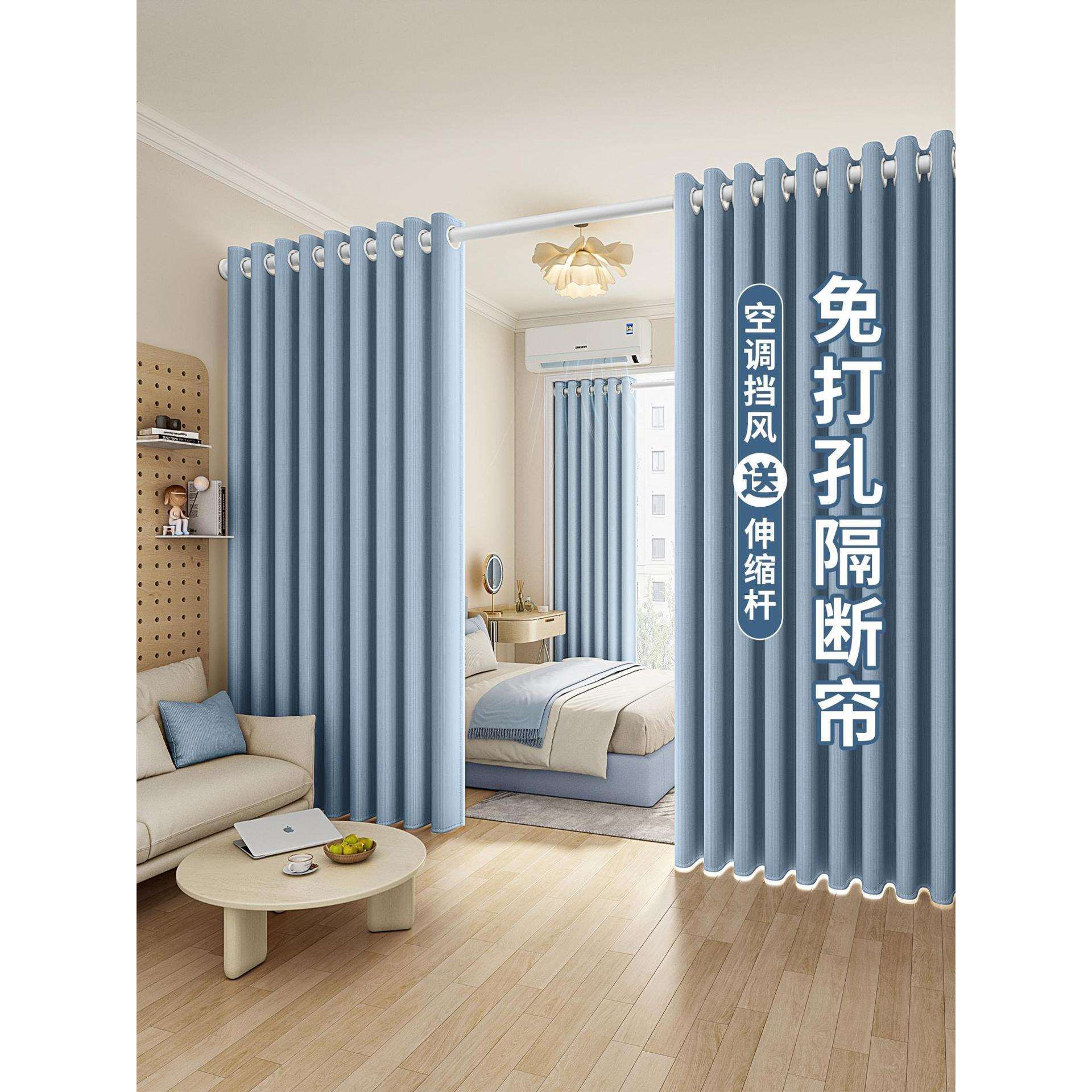 客厅改卧室隔断帘遮挡布帘窗帘免打孔分隔出租房房间门帘遮光屏风