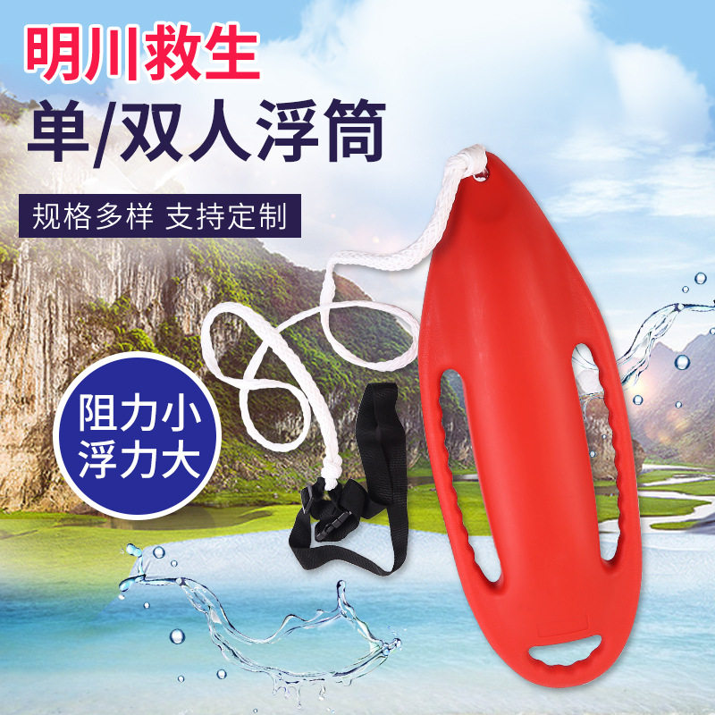 单/双人浮筒免充气救生罐鱼雷浮筒可批发厂家供应
