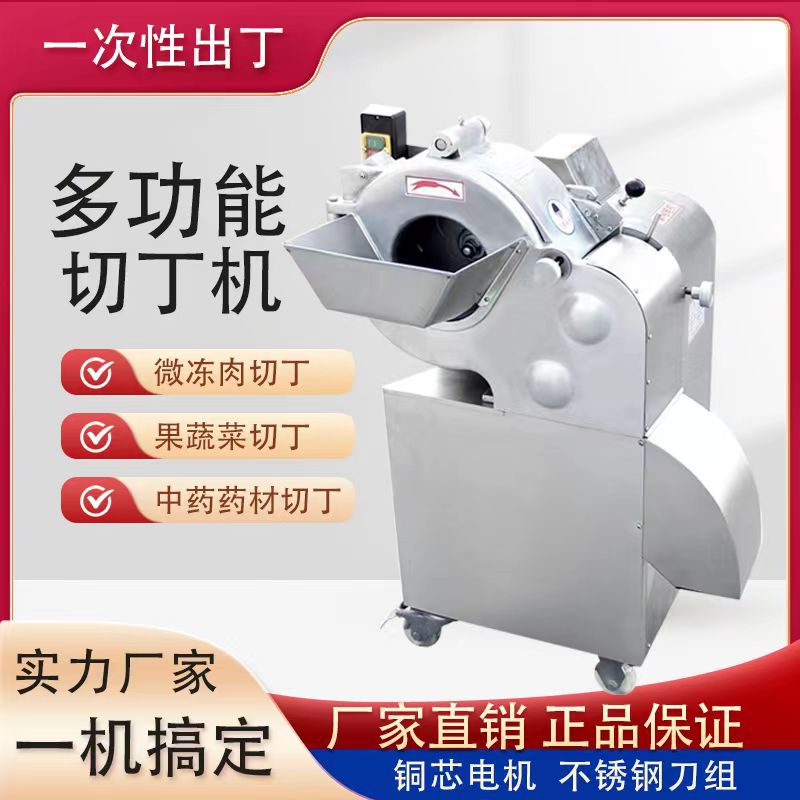 高速果蔬切丁机商用自动仿人工切红薯冻肉芋头 切丁机生产厂家
