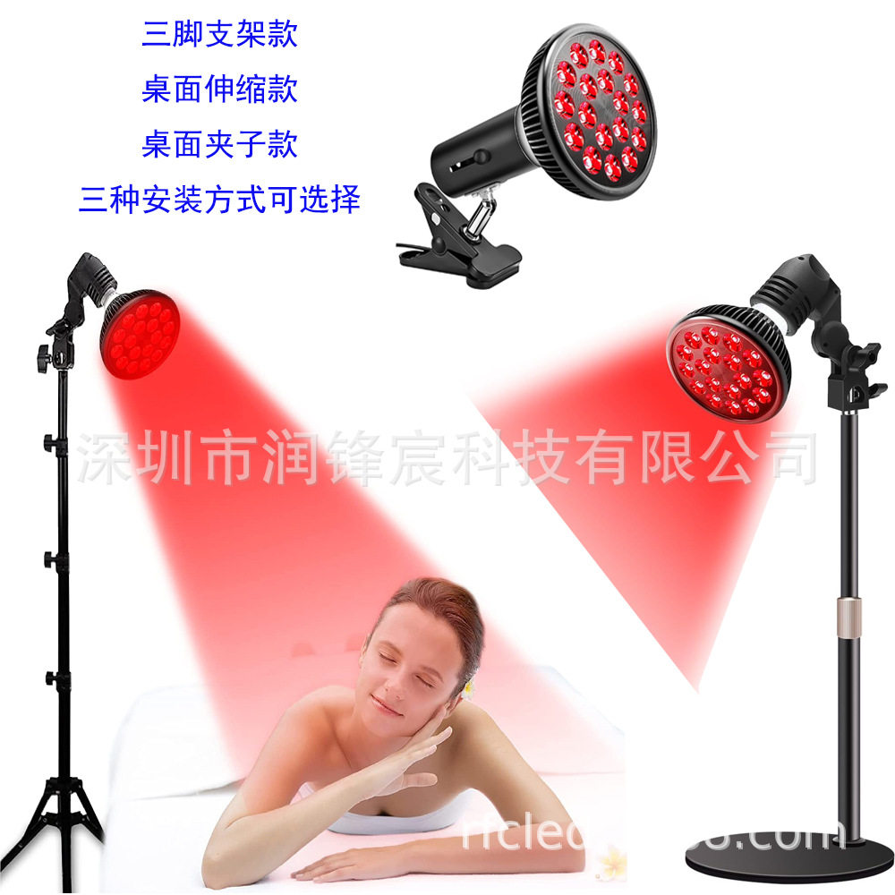 新led理疗灯54W支架远红外线支架灯par38双芯660850nmE27灯泡夹子