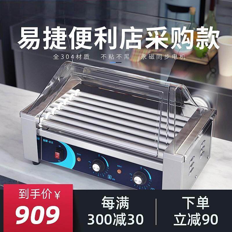 焱之美七管烤肠机商用小型台式烤火腿香肠热狗机全自动摆摊HD-7S