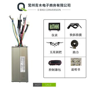 自行车锂电改装套件,昆腾35A带灯线正弦波控制器组件,LCD3仪表