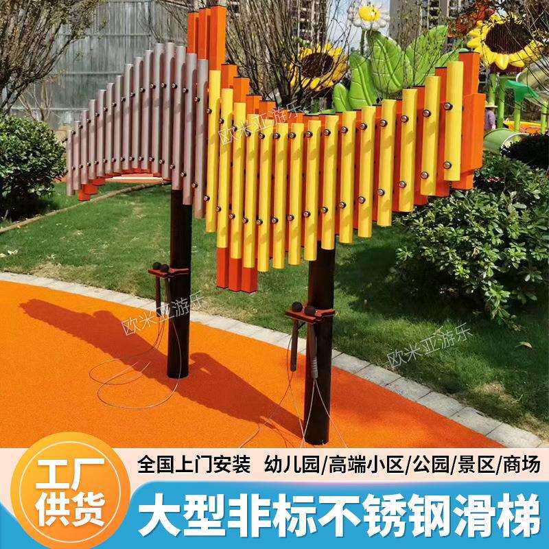 幼儿园打击乐器户外活动小区公园手拍鼓琴敲击亲子互动智力设施