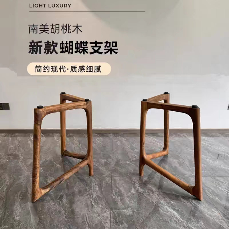 实木蝴蝶造型桌腿支架大板脚架原木桌腿大理石岩板桌脚桌子腿支架