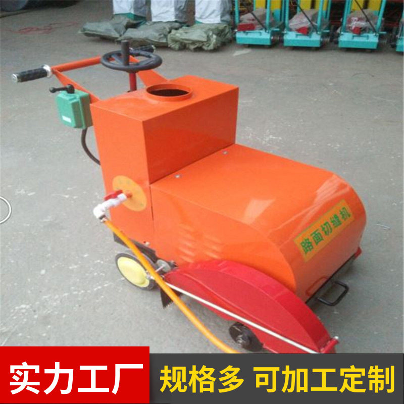 供应HQS500汽油路面切割机高强度马路切缝机混凝土路面切割机