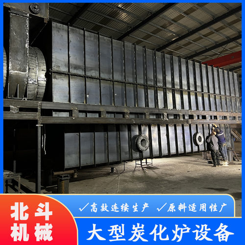 规模化制炭基地核心设备 万吨级产能炭化设备 大型连续式炭化炉 J