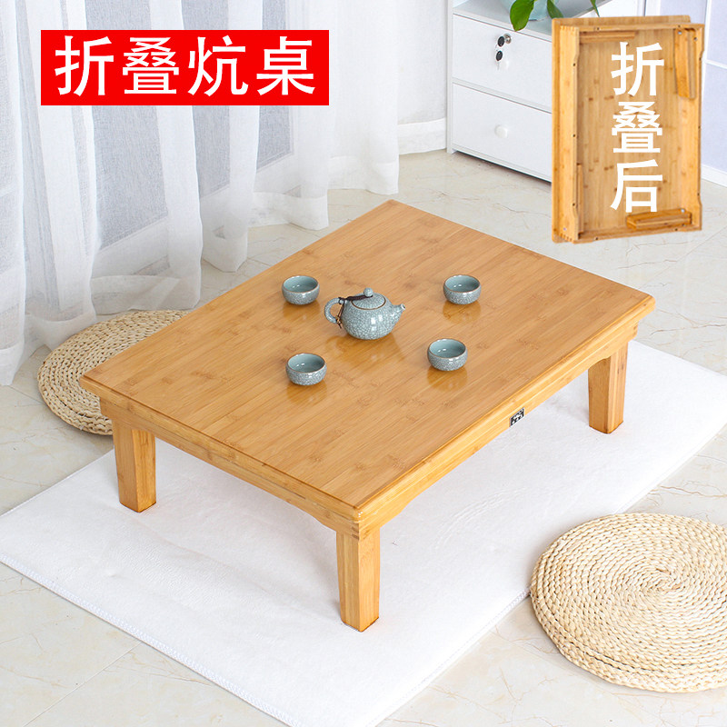 9U楠竹折叠炕桌榻榻米桌子飘窗饭桌正方形实木质方桌小茶几矮桌炕