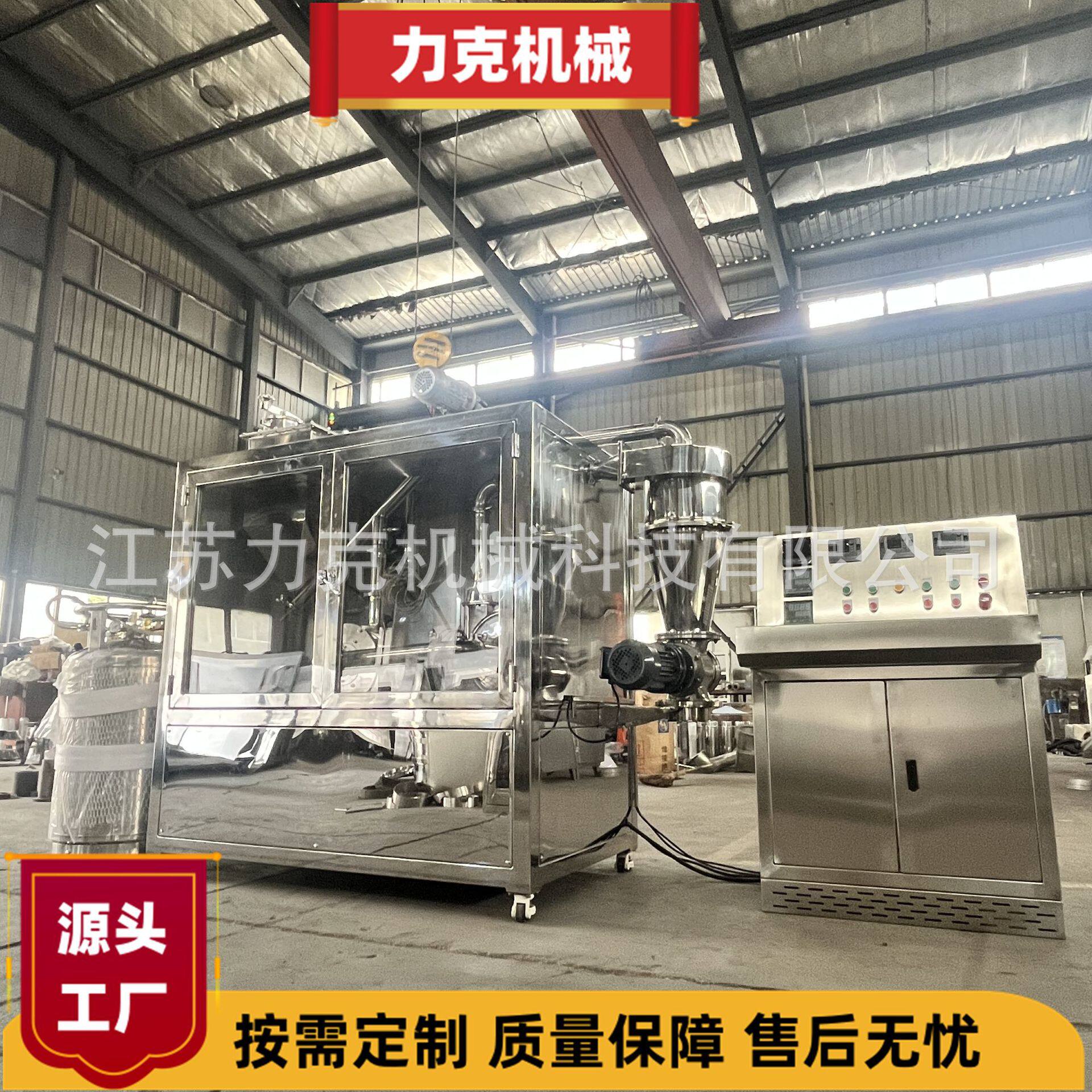 液氮冷冻粉碎机低温冷冻粉碎机动物干体粉碎昆虫高糖高油物料粉碎