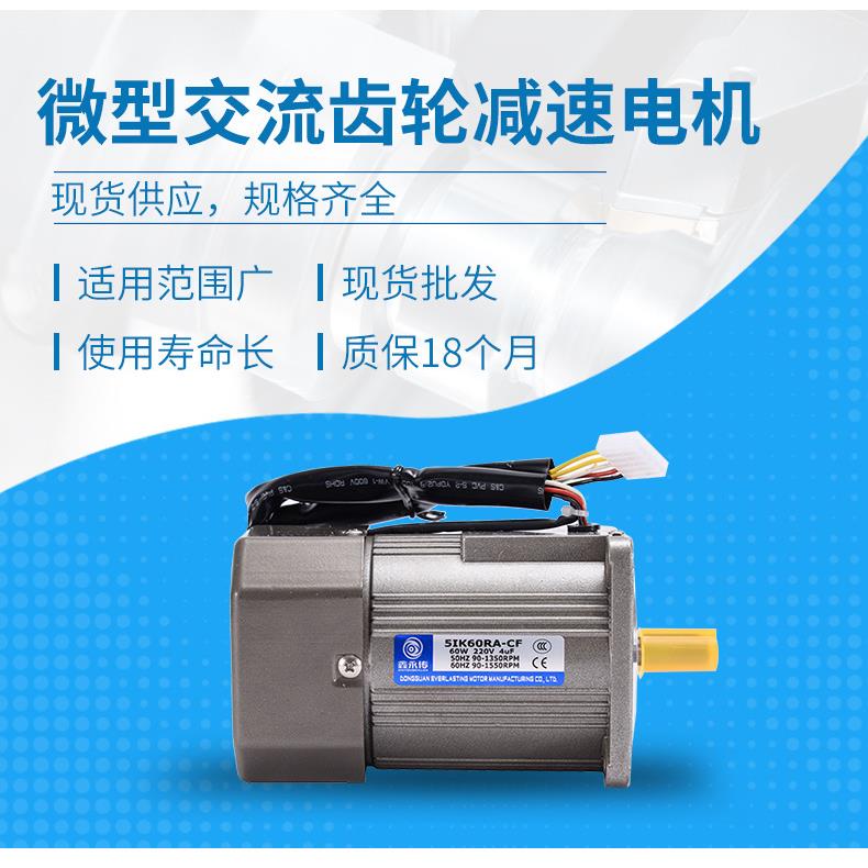 永传定速光轴电机220V/380V三相减速电机6W-400W齿轮定速电机