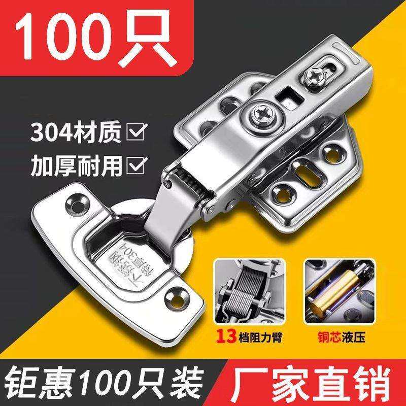 304不锈钢铰链合页液压阻尼缓冲衣柜橱柜门飞机合页